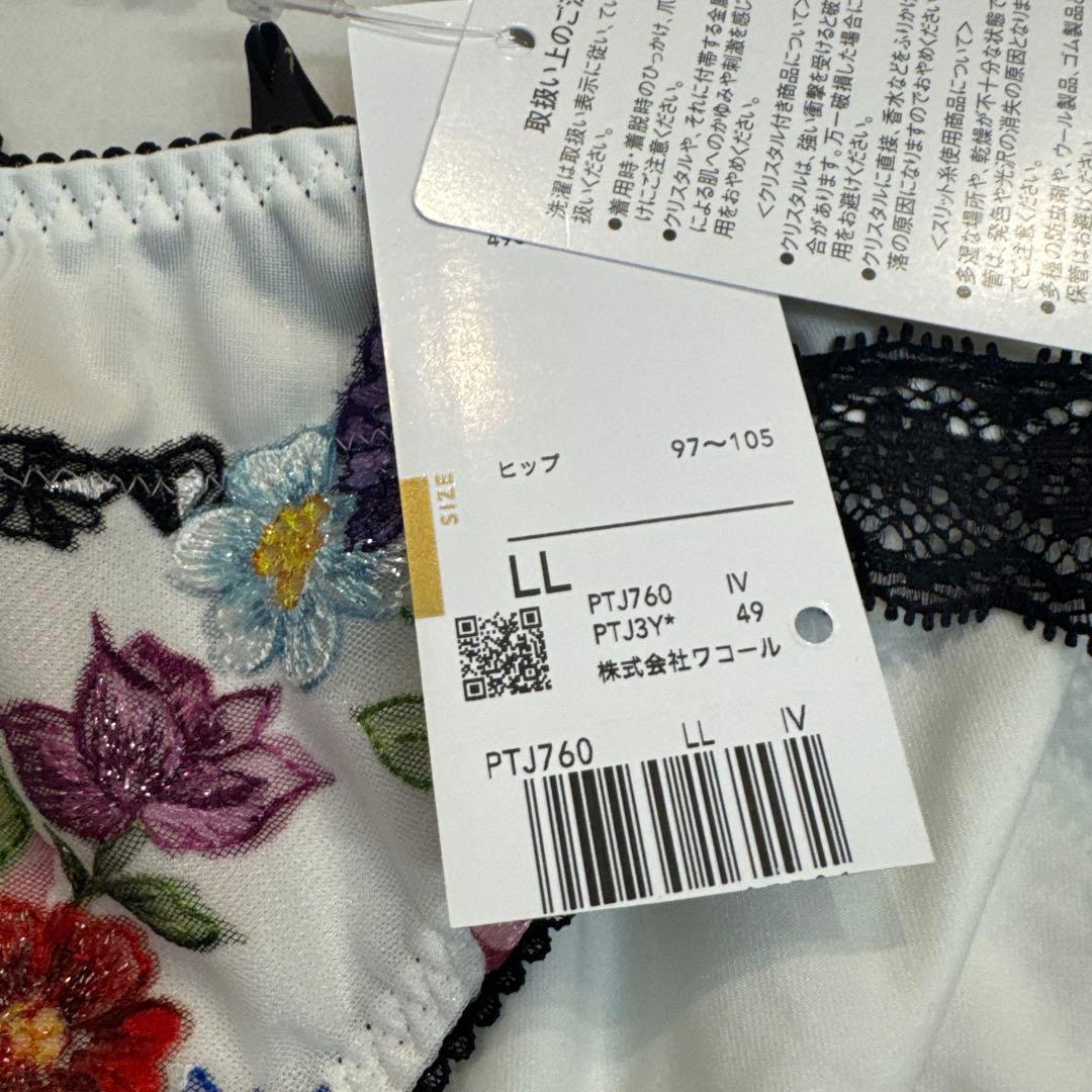 サルート F85 ノーマル LL