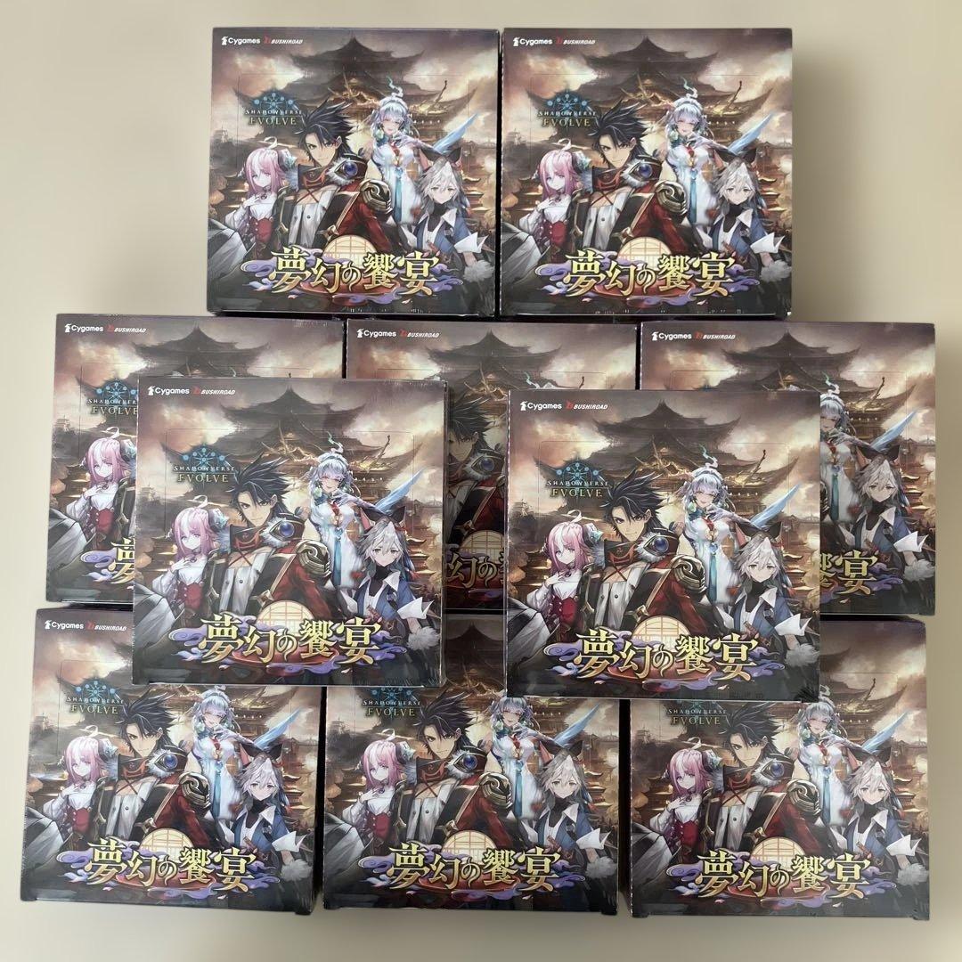 シャドウバースエボルヴ　夢幻の饗宴　シュリンク付き10BOX
