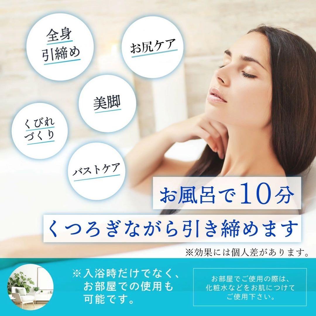 家庭用光美容器【NOTIME】Bath Time VONMIE バスタイムボミー