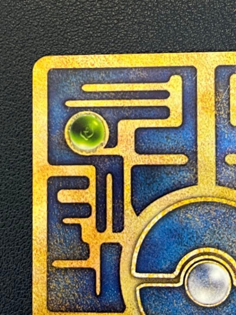 ポケモンカード 古代のミュウ 初期エラー版　Nintedo