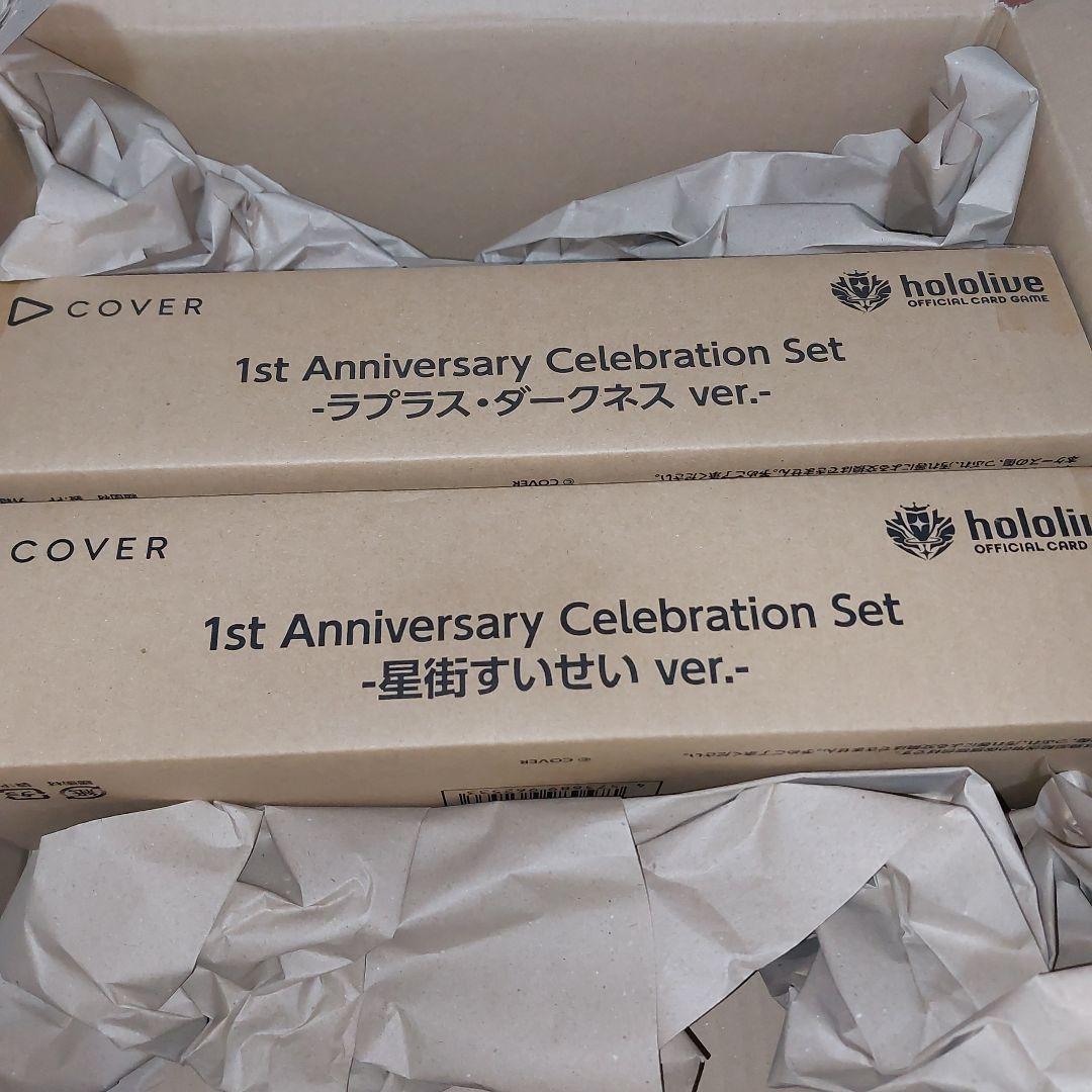 ホロカ 1st Anniversary Celebration 未開封2種セット
