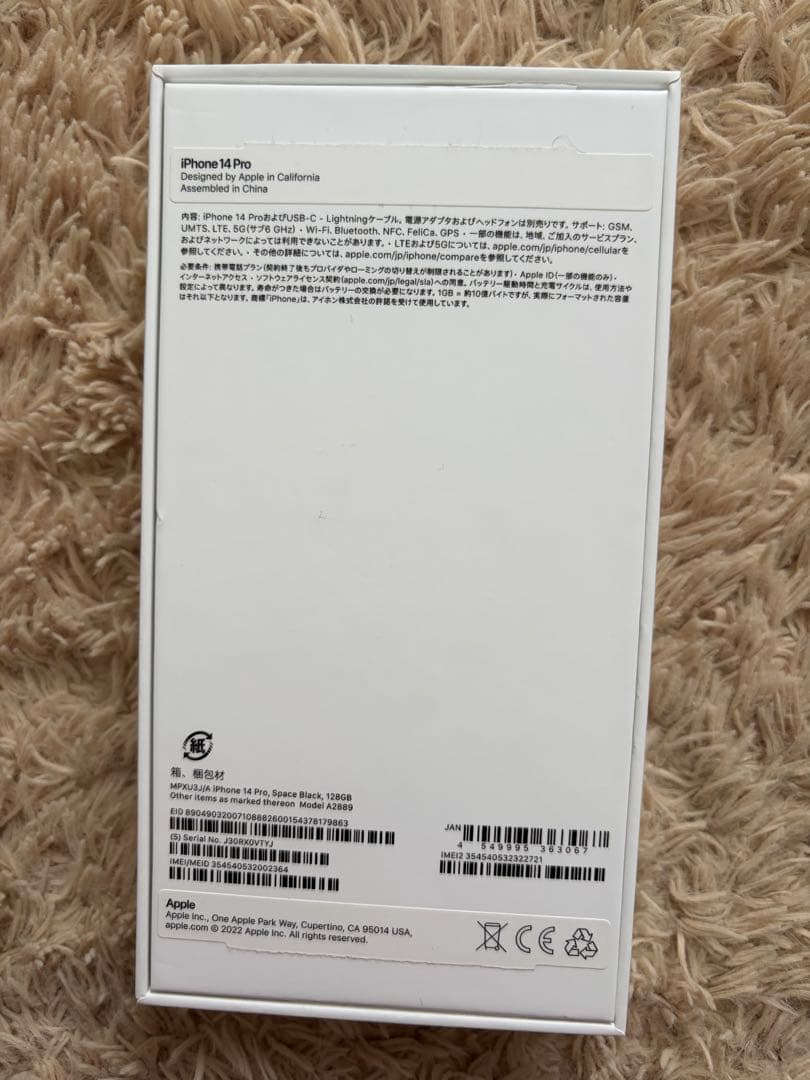 携帯電話本体 iPhone12 Pro 128