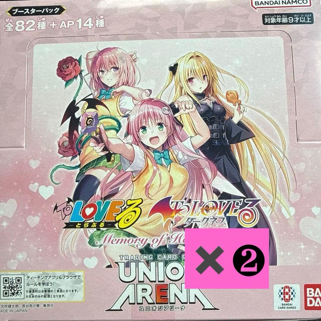 ToLOVEる　box テープ付き　未開封　ユニオンアリーナ　2ボックス