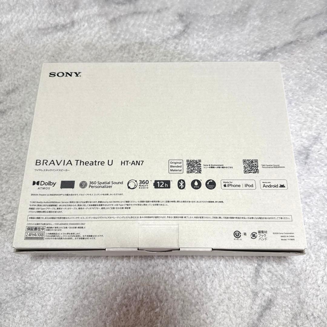 【新品•未使用】SONY BRAVRIA Theatre U HT-AN7