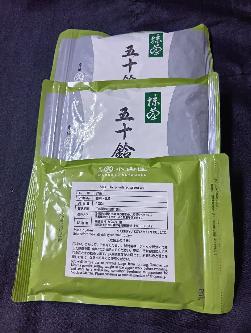 五十鈴１００㌘×３袋宇治丸久小山園