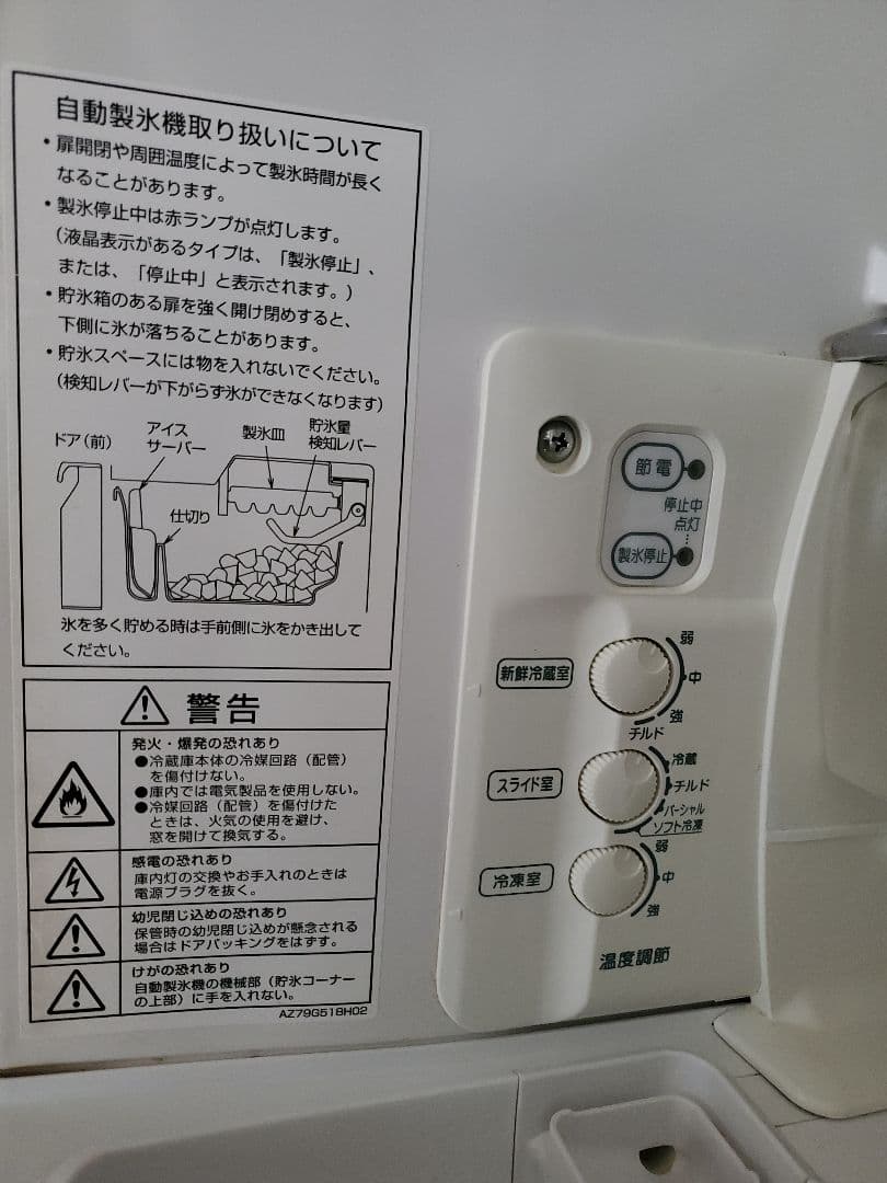 【あゆあゆ】三菱電機冷凍冷蔵庫401L MR-K40J-W1 2006年製