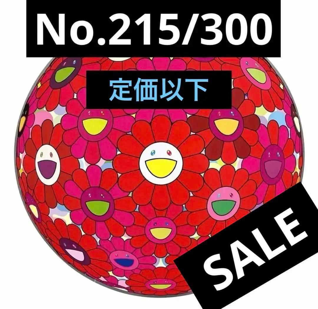 【正規購入】村上隆　　感謝の花　限定300枚