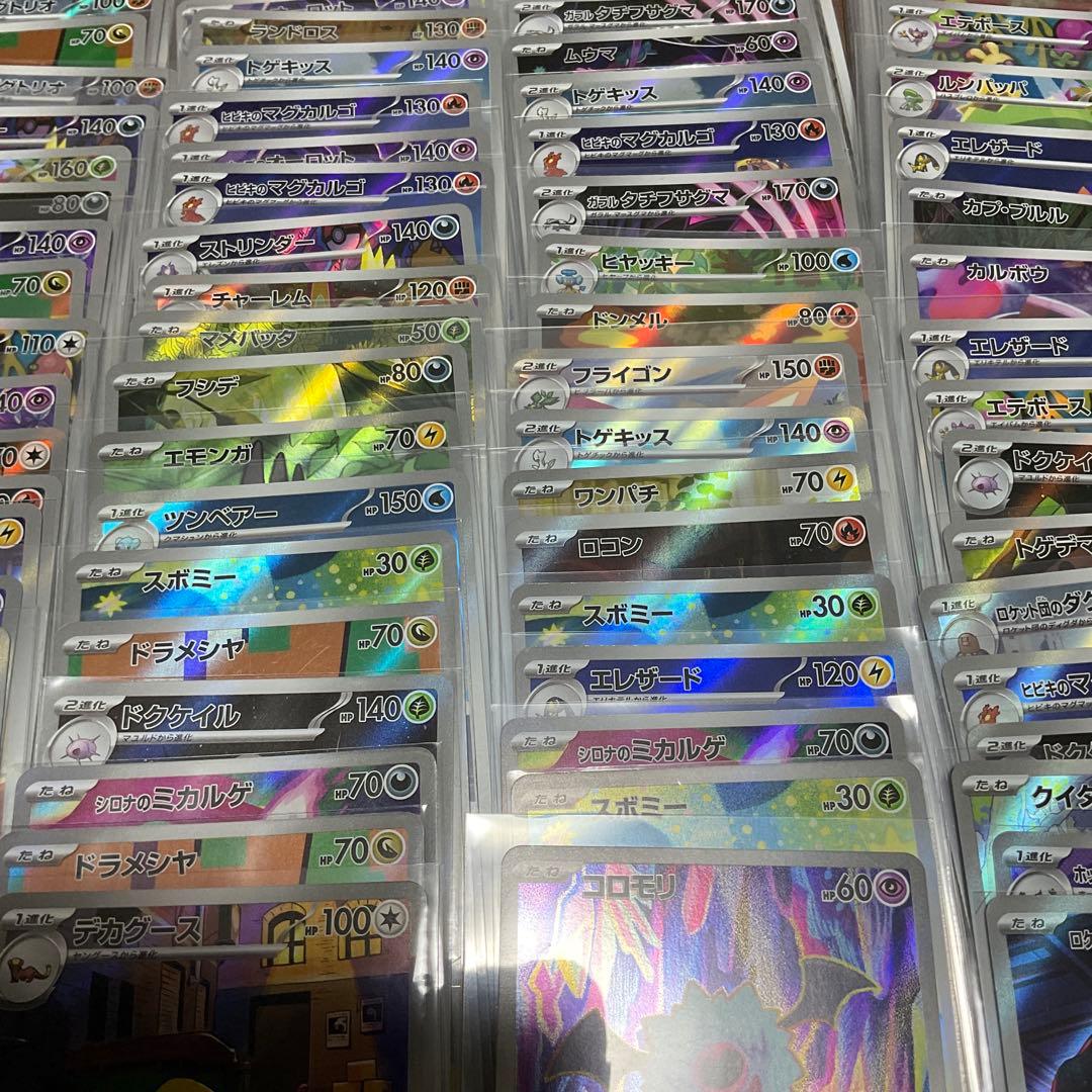 ポケモンカード　AR 100枚　セット
