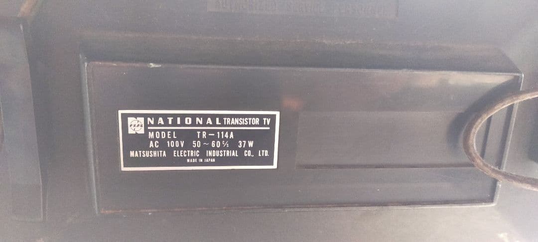 【新春セール】National TR-114A ブラウン管テレビ