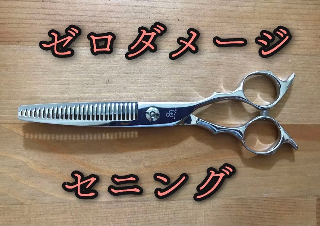 ゼロダメージセニングシザー ベアリング