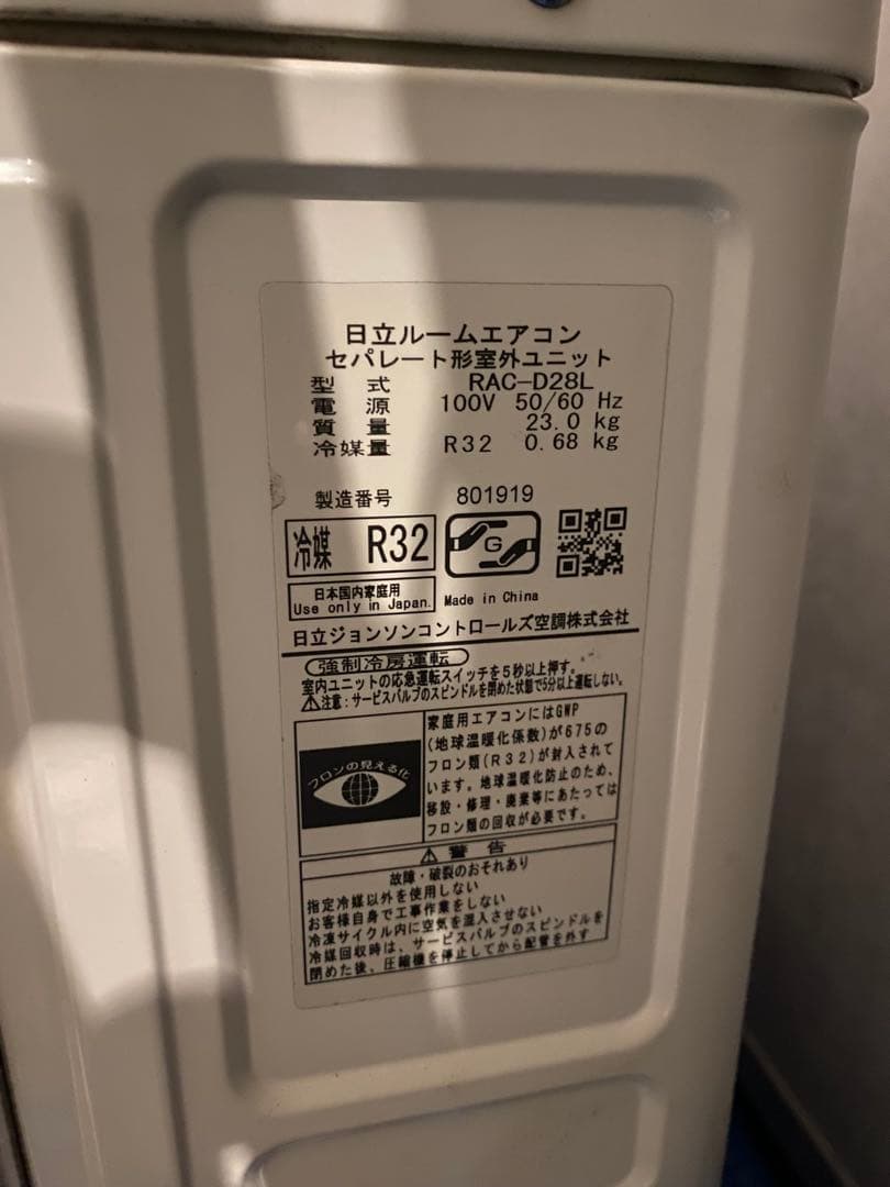 10畳用 2021年製 白くまくん 日立ルームエアコン RAS-D28L