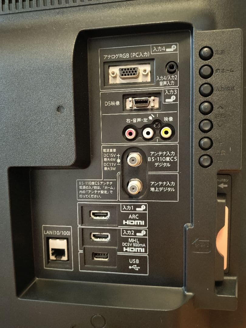 SHARP AQUOS 32型テレビ 液晶テレビ シャープ LC-32H11