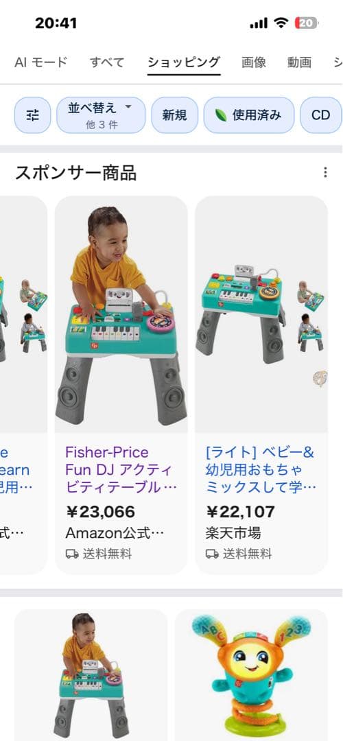 フィッシャープライス DJテーブル＆ピアノ 美品