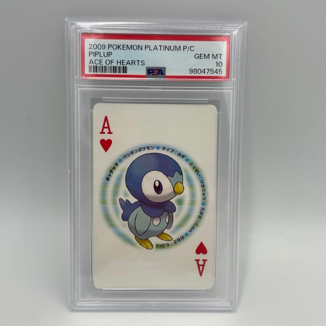 【超希少】ポケモン　プラチナ　トランプ　2009年　PSA10 4連番セット
