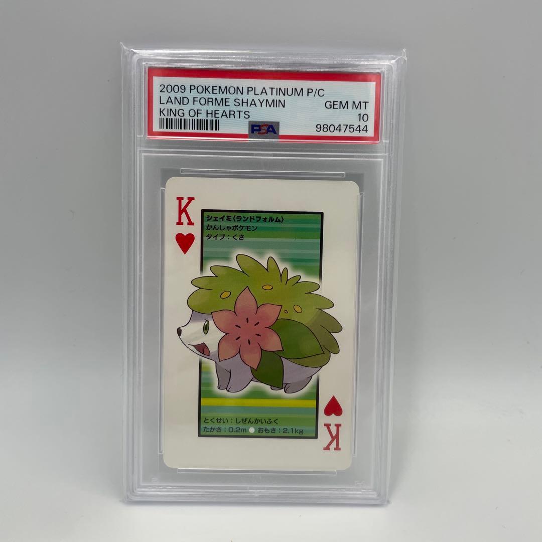 【超希少】ポケモン　プラチナ　トランプ　2009年　PSA10 4連番セット