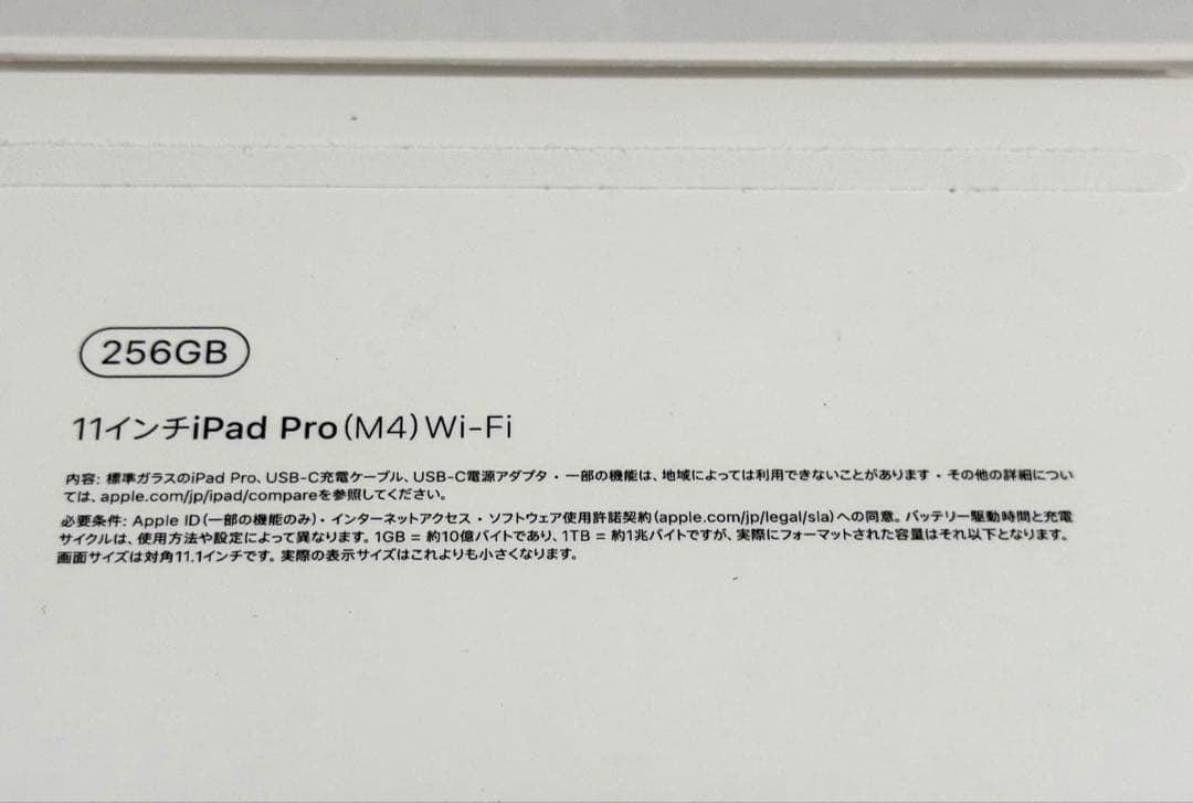 Apple iPad Pro 11インチ M4 256GB シルバー
