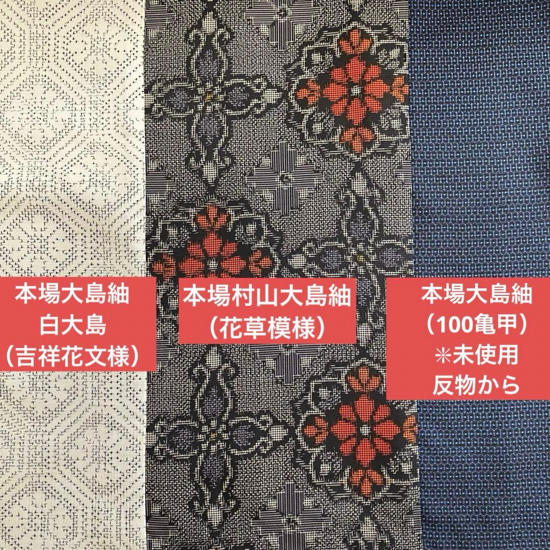 007❇︎大島紬14枚ギャザーたっぷり スカート 腰リボン両脇ポケット 裏地付き