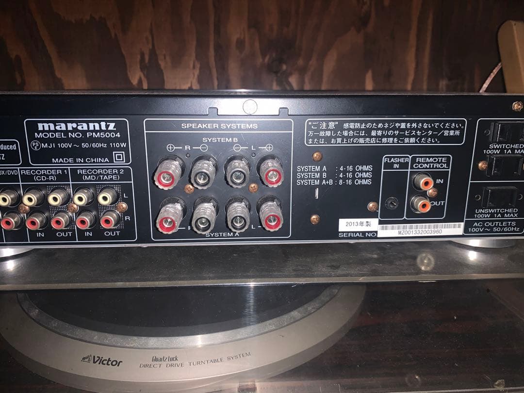 marantz PM5004 プリメインアンプ