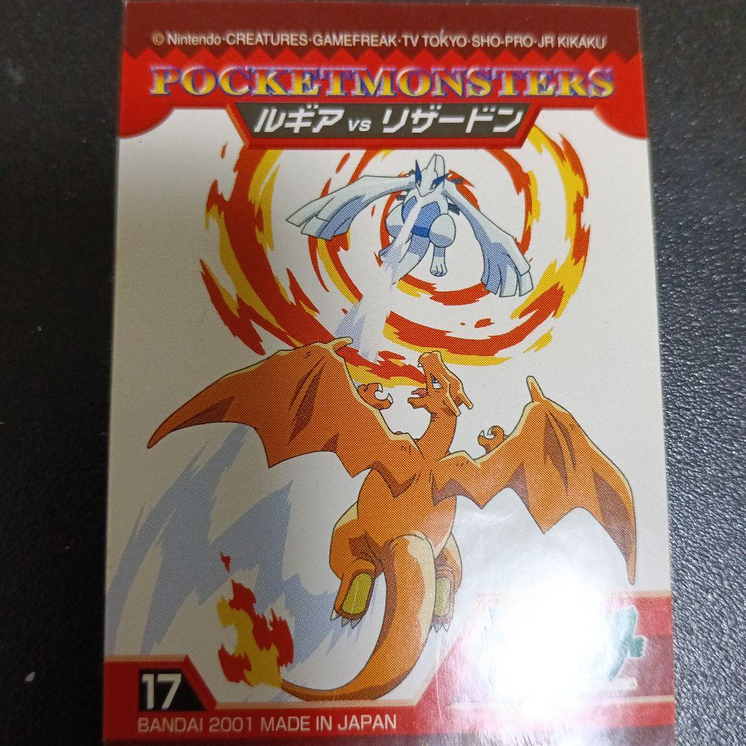 希少！20012002ポケモンキッズ リザードンVSカイリュー ギラギラ＆ルギア