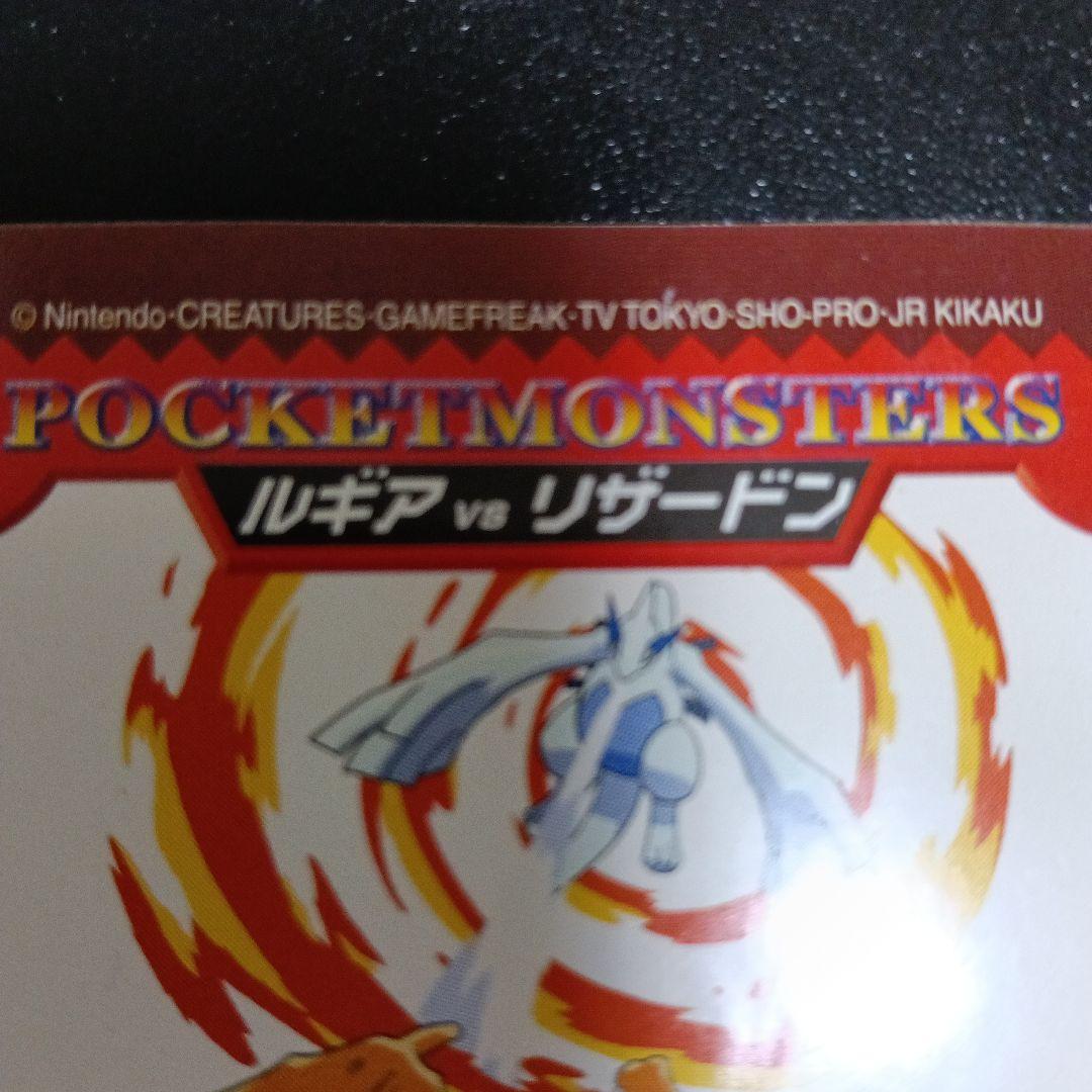 希少！20012002ポケモンキッズ リザードンVSカイリュー ギラギラ＆ルギア