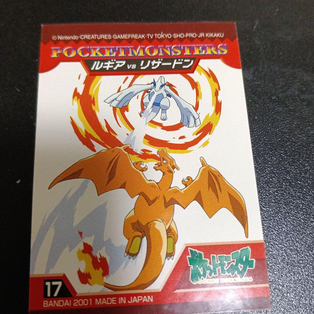 希少！20012002ポケモンキッズ リザードンVSカイリュー ギラギラ＆ルギア