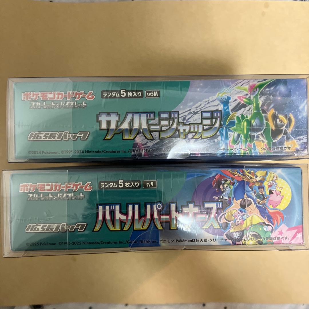 #*s様 ポケモンカード サイバージャッジ バトルパートナーズ各1BOX 計2B