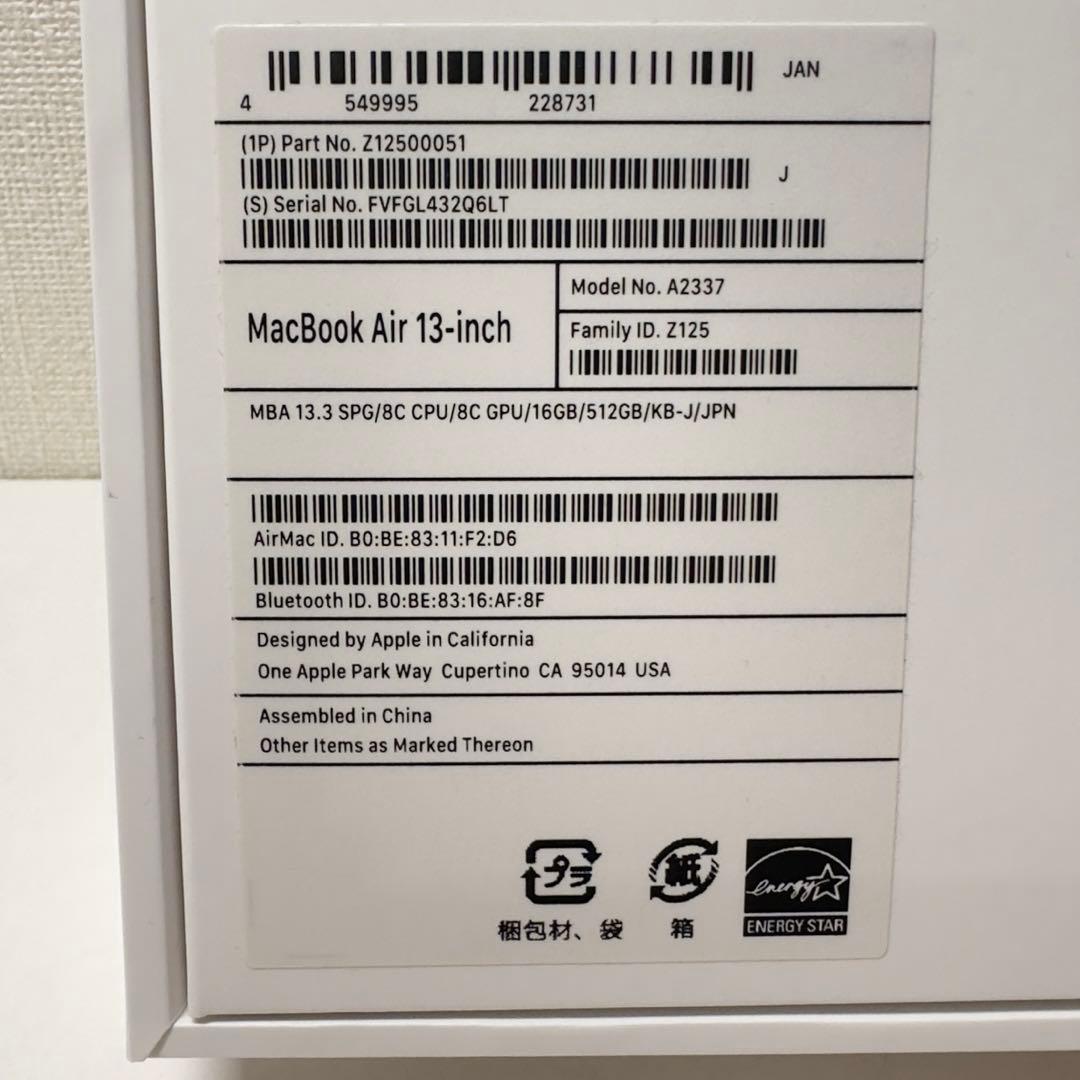 8様　MacBookAir2020 13.3インチ 16コア512GB