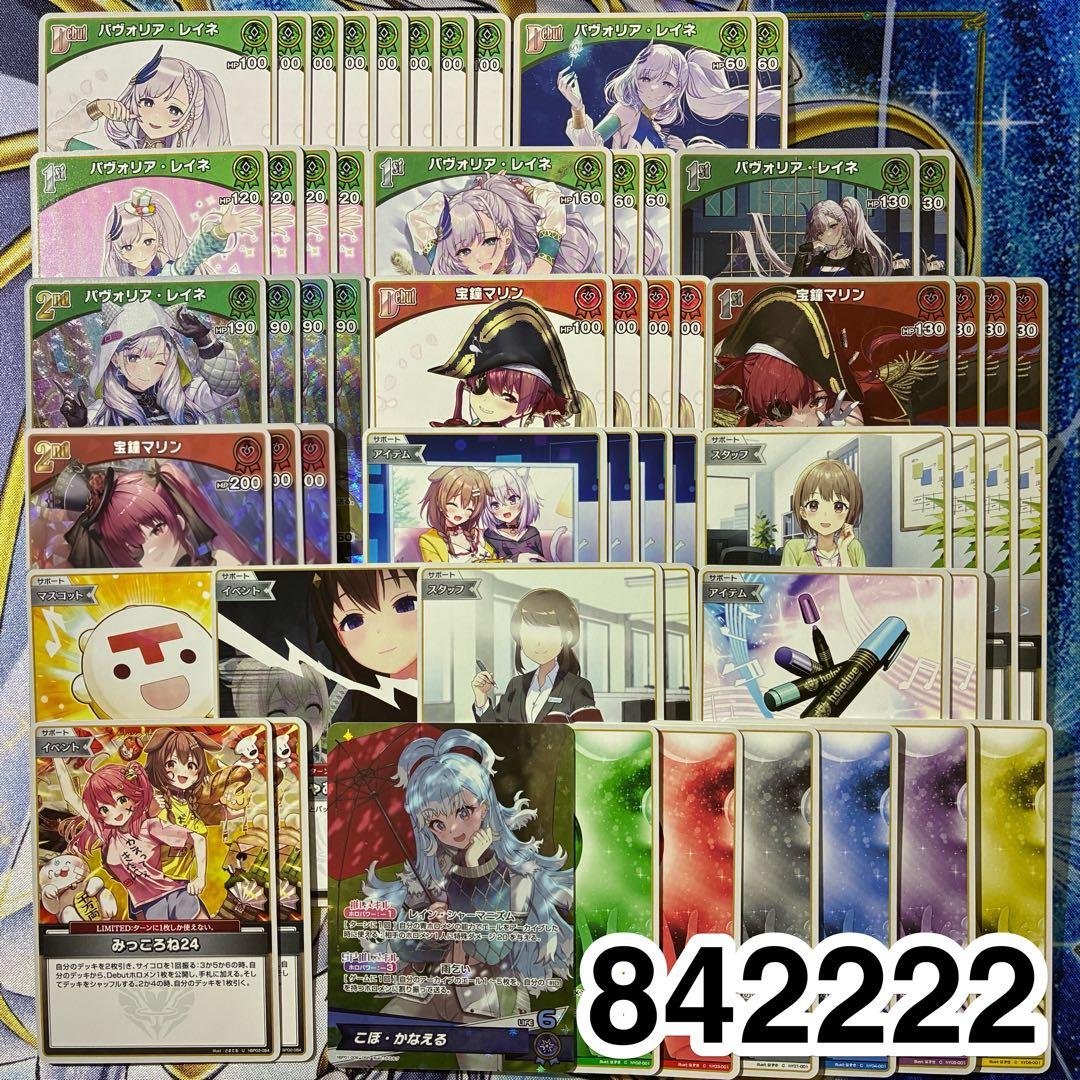 大会優勝ガチ構築済みデッキ ホロライブカードゲーム ホロカ 6C レイネマリン