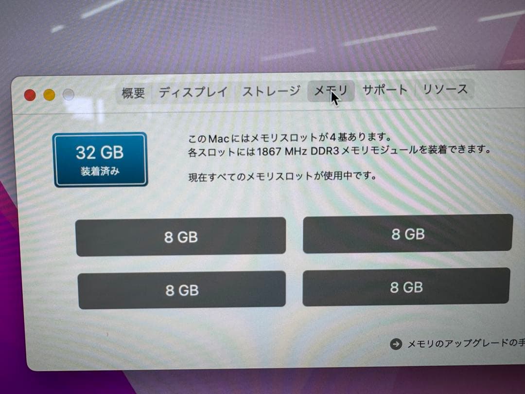 iMac 27インチ　Retina 5K Late 2015 メモリ32GB