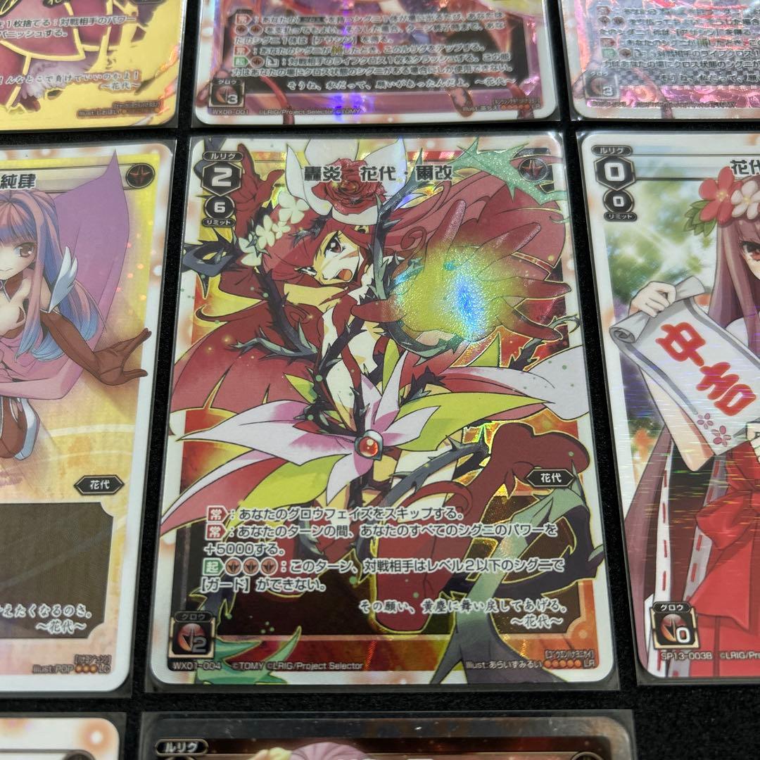 【wixoss】花代 11枚セット【PR・SP・ST・キラのみ・サイン入り有り】