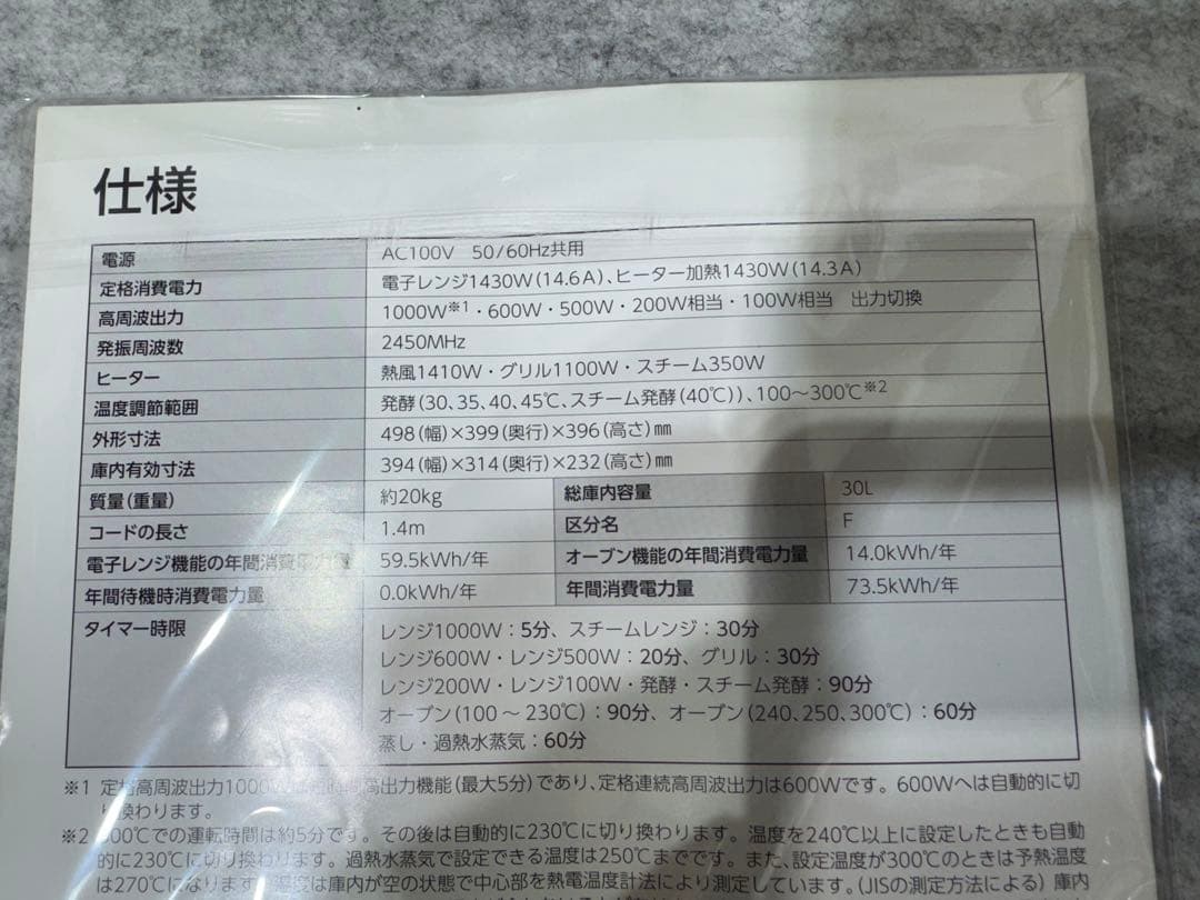 東芝 過熱水蒸気オーブンレンジ 石窯ドーム ER-XD3000 （W）