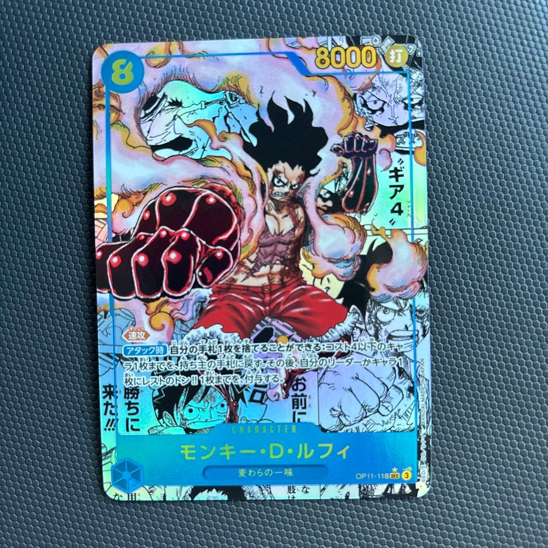 ワンピース　モンキー・D・ルフィ SEC パラレル(コミパラ) OP11-118