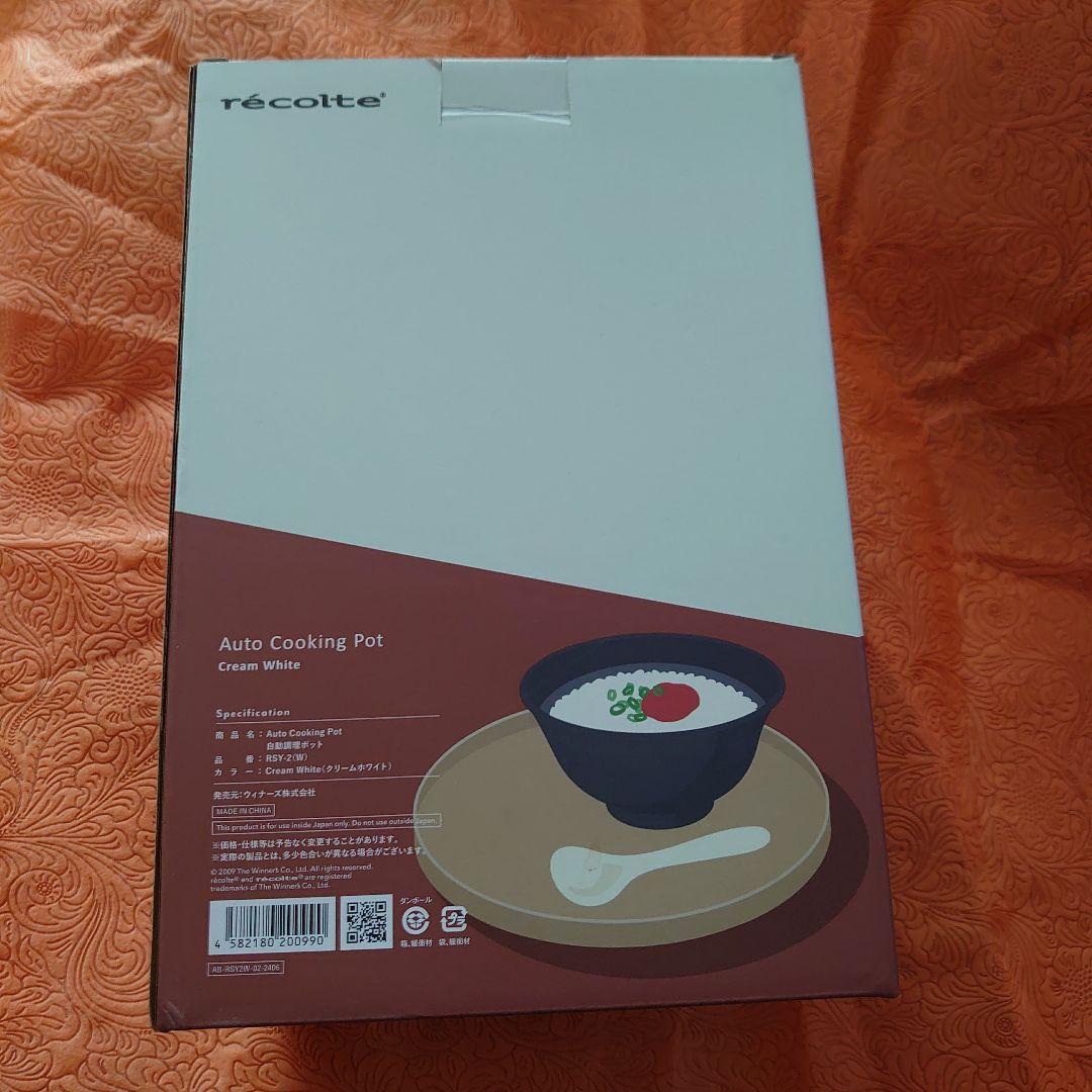 récolte レコルト自動調理ポットスープ☆お粥出来ます☆クリームホワイト