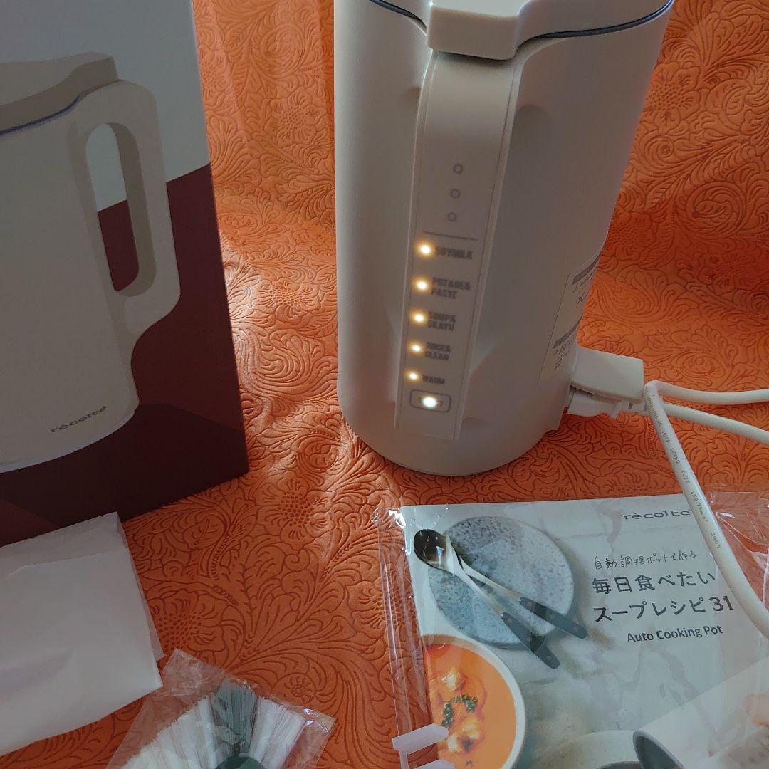 récolte レコルト自動調理ポットスープ☆お粥出来ます☆クリームホワイト