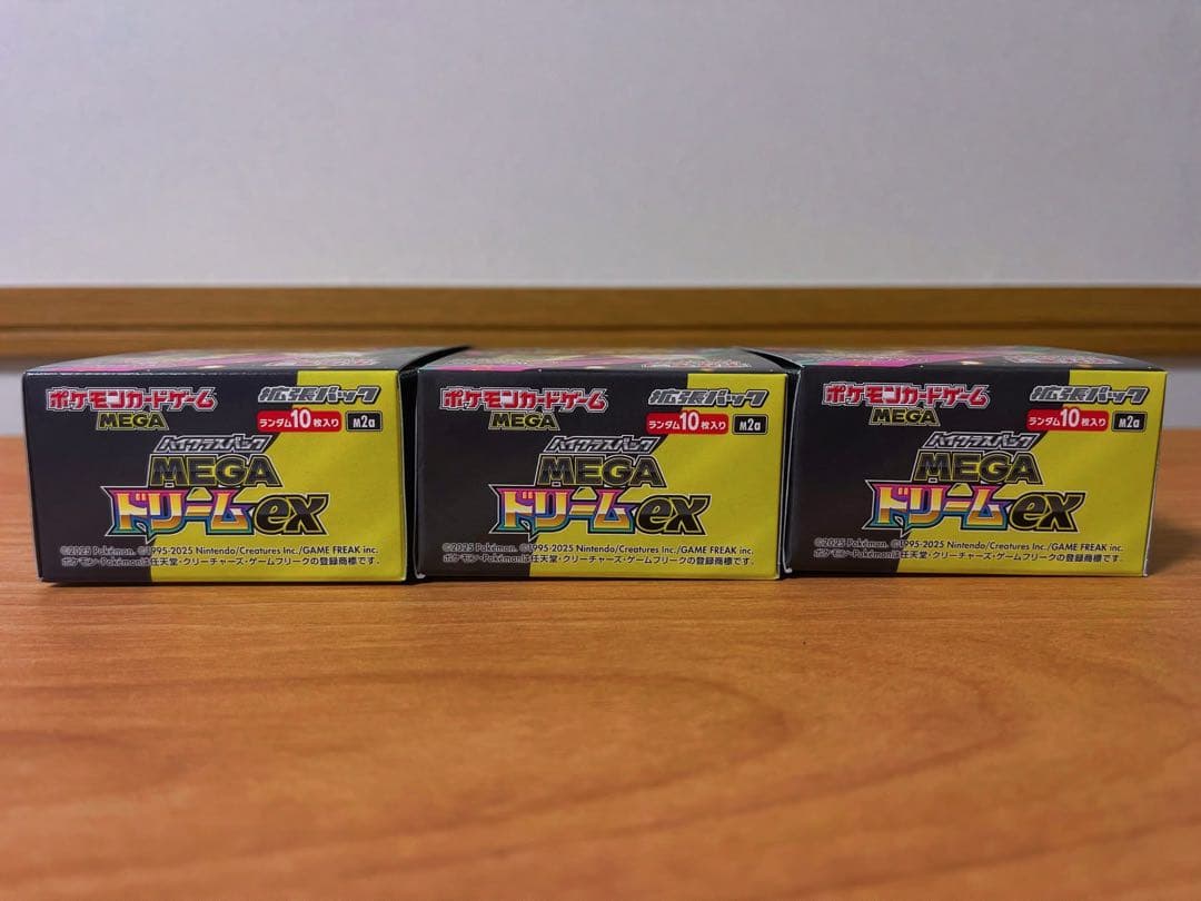 新品未開封 MEGAドリームex 3BOXセット【当日発送可能】メガドリームex