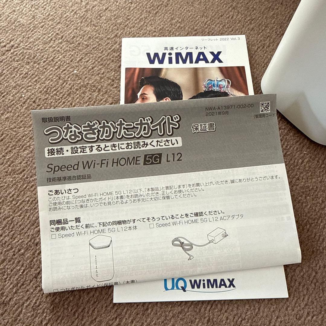 Speed Wi-Fi  5G L12（UQ WiMAX）