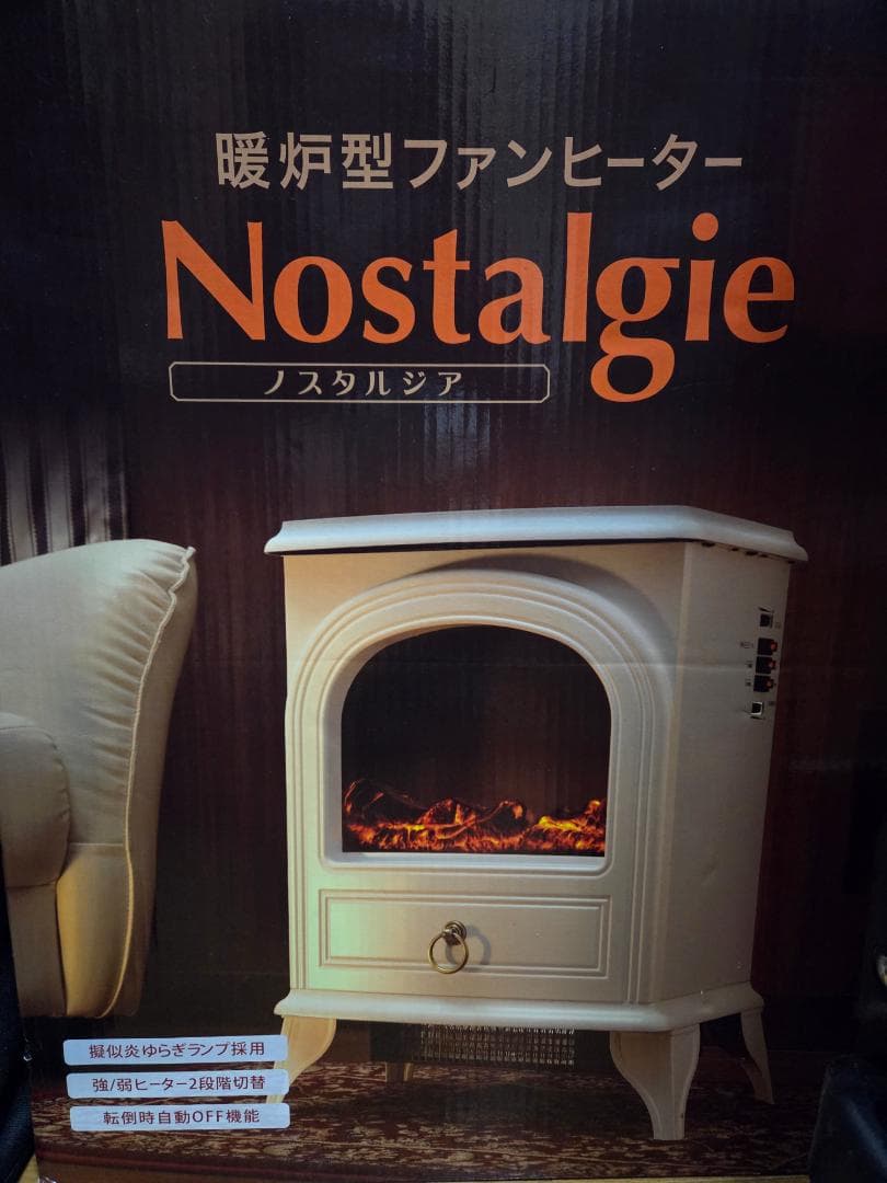 Nostalgie 暖炉型ファンヒーター ホワイト