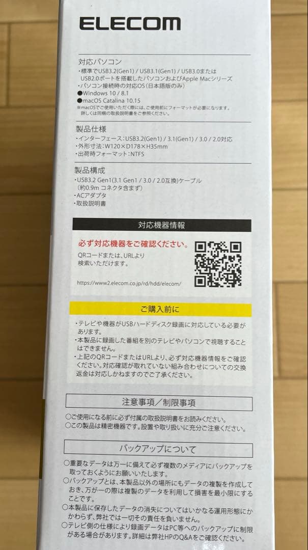 ELECOM 外付けハードディスク　TV録画対応