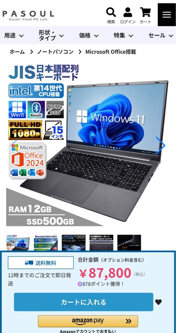 PASOUL NC-15J ブラック