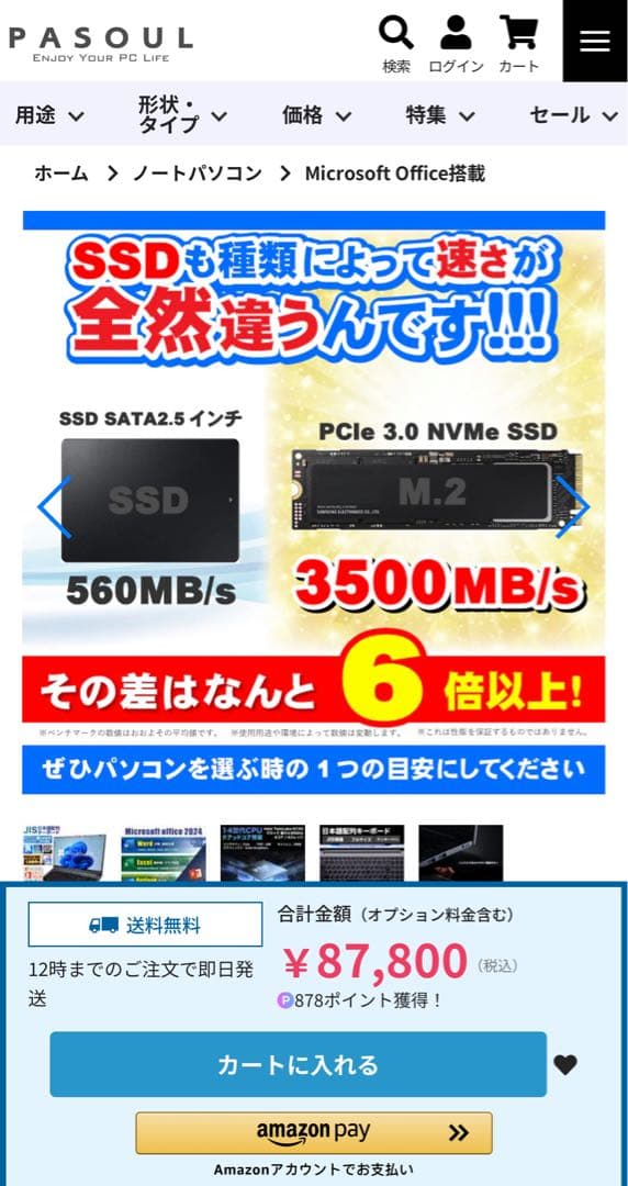 PASOUL NC-15J ブラック