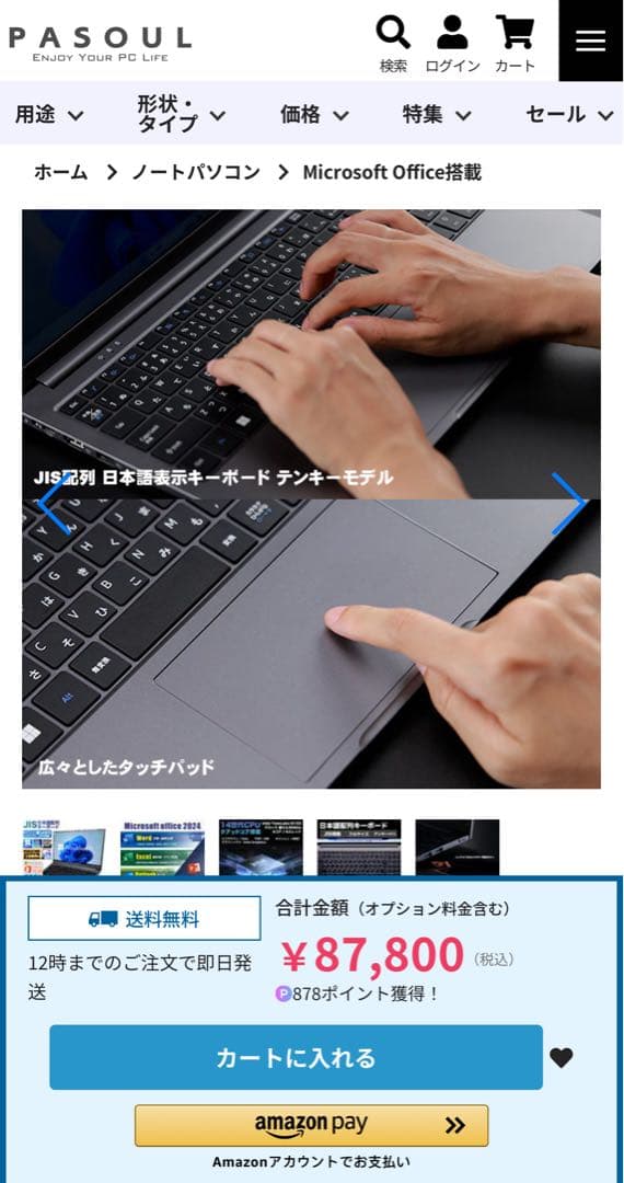 PASOUL NC-15J ブラック