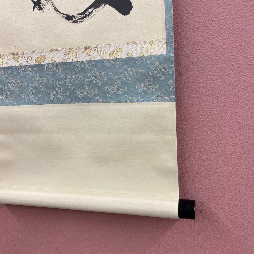 美品 掛け軸 佐藤朴堂作「開門多落葉」福聚院 共箱 禅語 茶掛け 秋掛け