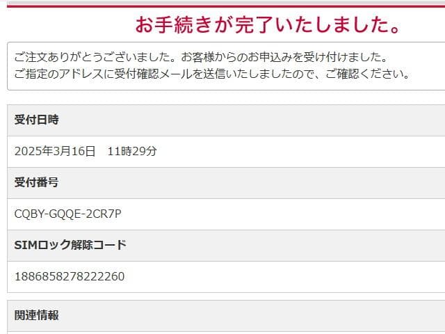 ドコモタブレット d-42A SIMロック解除コード有 8 315