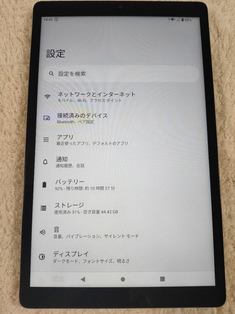 ドコモタブレット d-42A SIMロック解除コード有 8 315