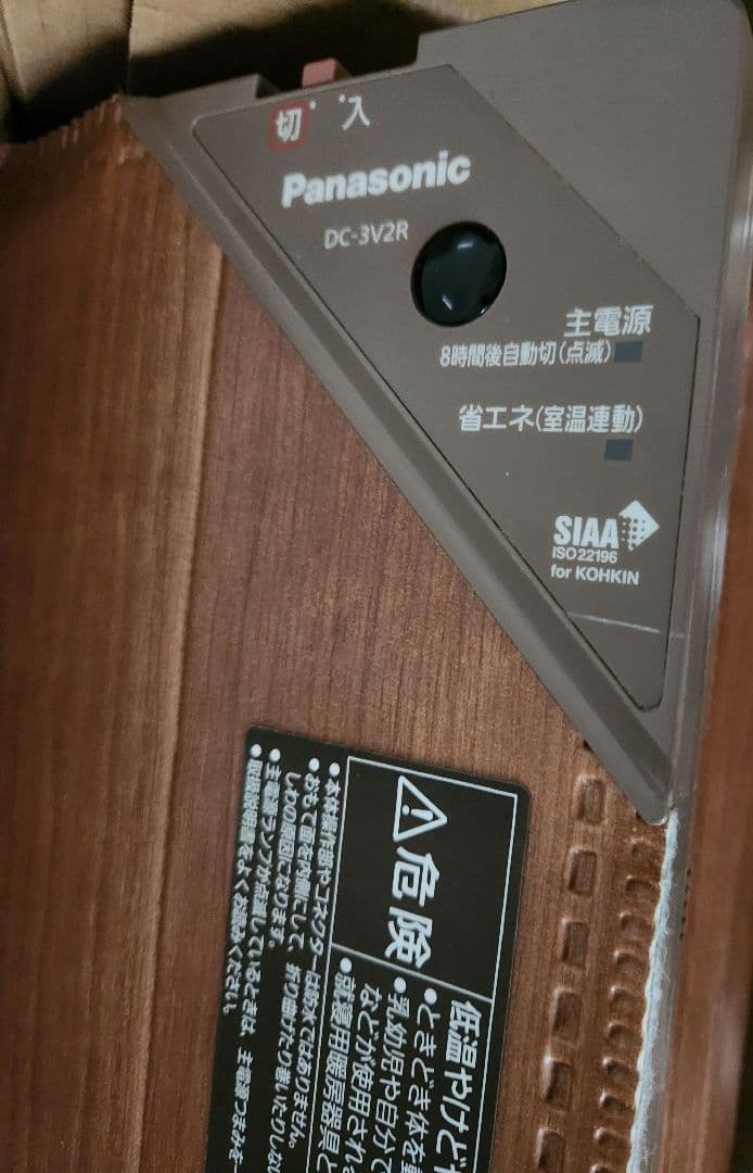 パナソニック　かんたん床暖(敷きタイプ) 3畳用DC-3V2R-MT