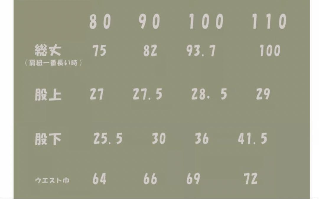 ＆pal サスペンダー付きパンツ 90cm