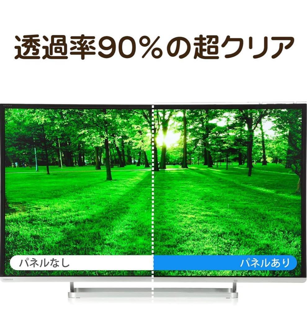 サンワダイレクト 液晶テレビ保護パネル 50インチ　200-CRT016