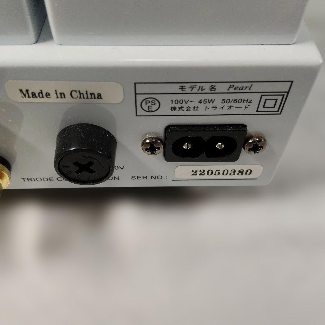 TRIODEトライオードパール