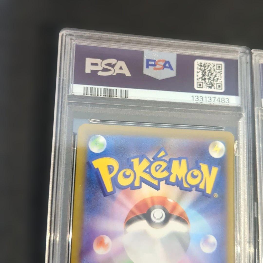 【PSA10】 4連番 ピカチュウ マクドナルドプロモ