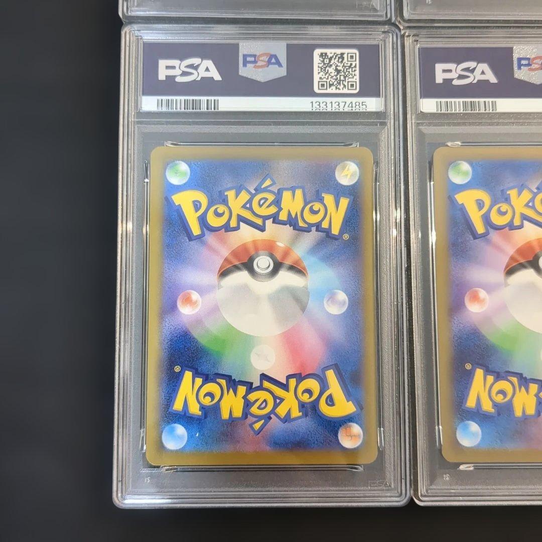 【PSA10】 4連番 ピカチュウ マクドナルドプロモ